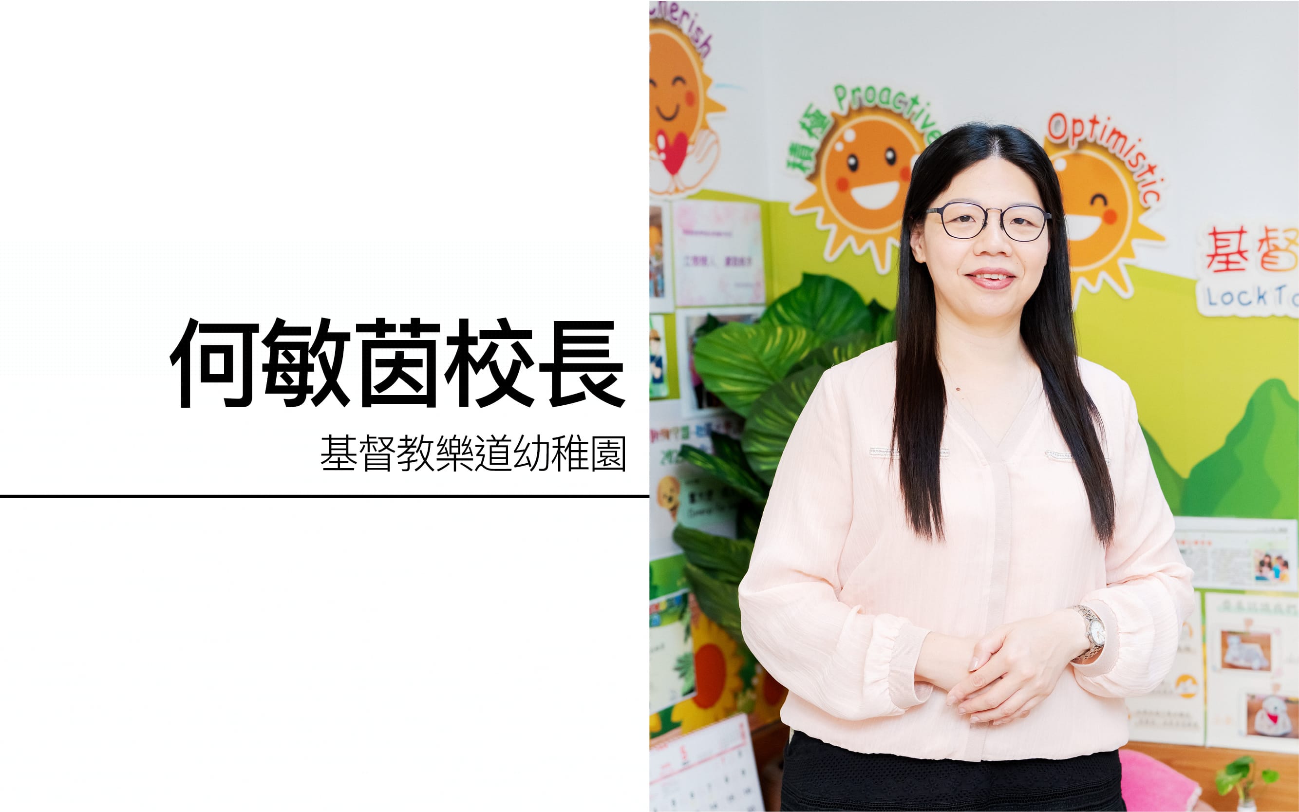 立足全人发展根基　助力建设教育枢纽